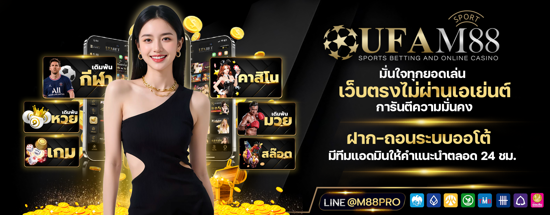 Ufa88pro-วิธีปั่นสล็อตให้ได้เงิน2