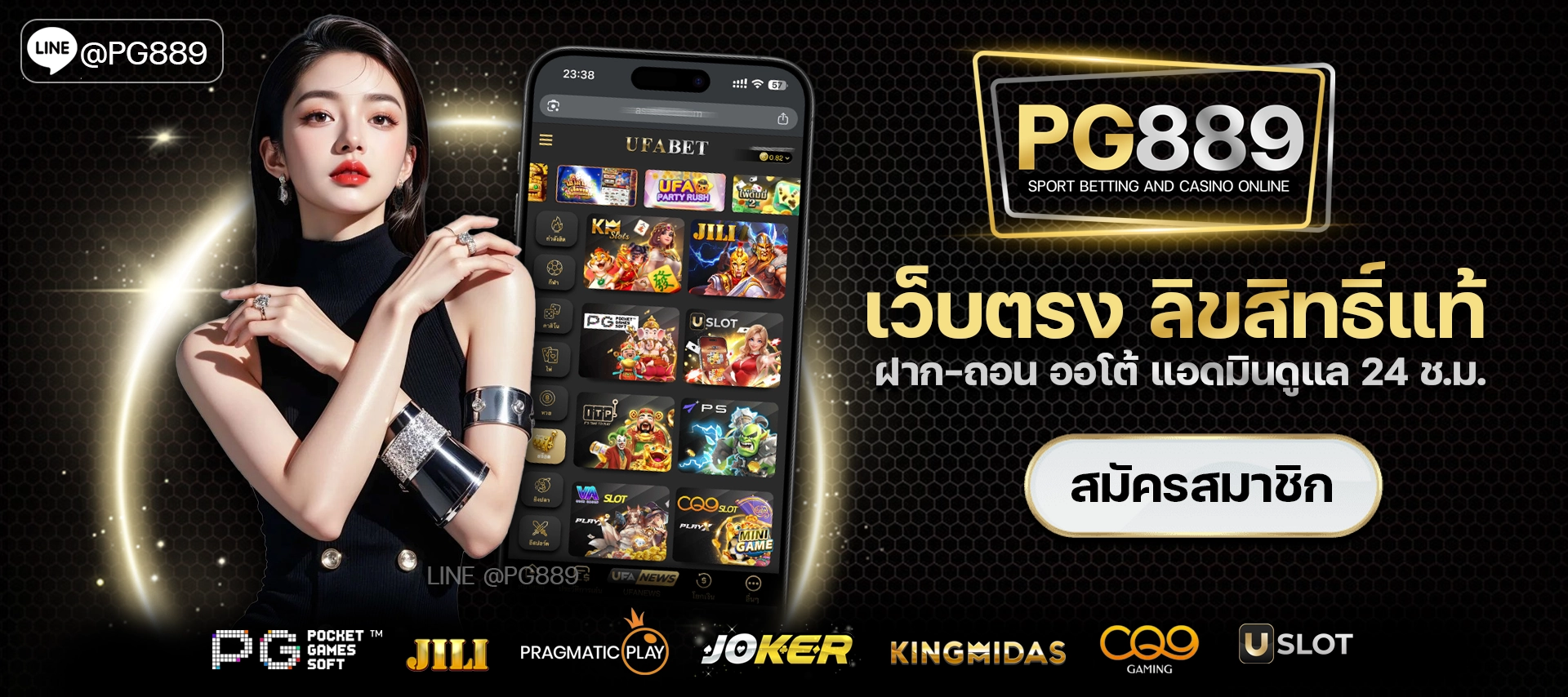 PG889 สล็อตเว็บตรง 2026 เว็บสล็อตไม่ผ่านเอเย่นต์ ฝากถอนออโต้ 24 ชม.