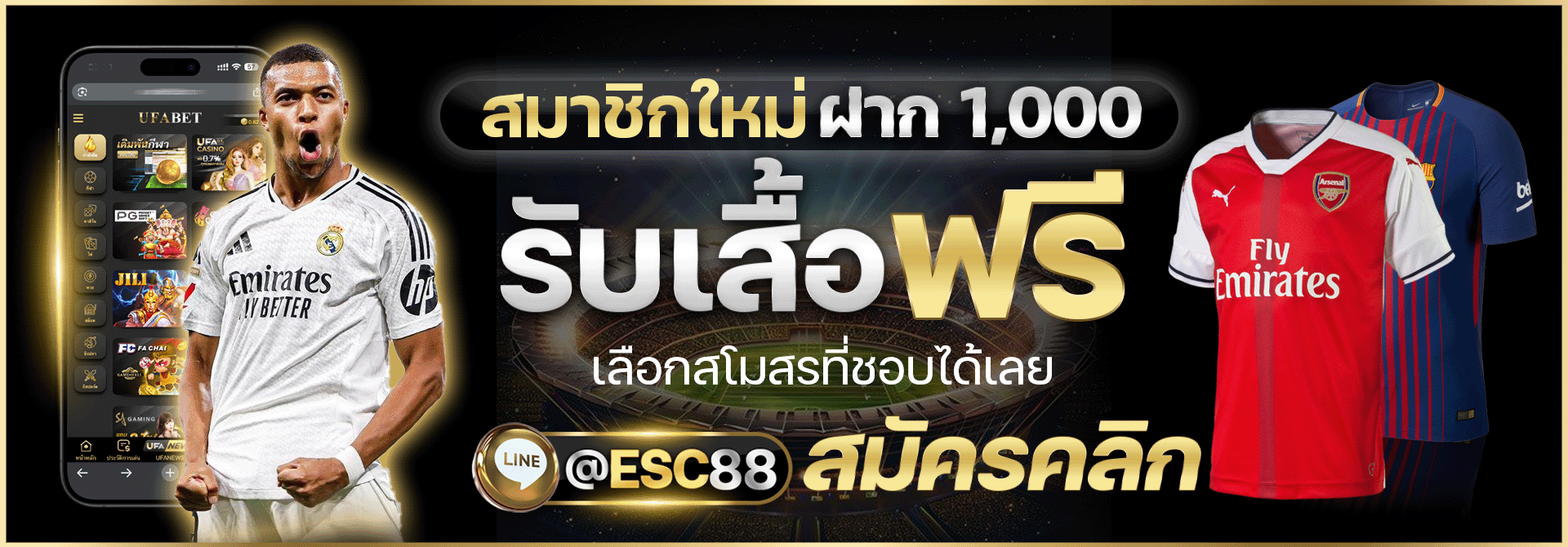 ทางเข้าufabet ที่อัปเดตล่าสุด ทางเข้า ufabet มือถือ